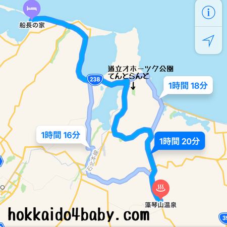 日帰り温泉 赤ちゃんと北海道温泉の旅